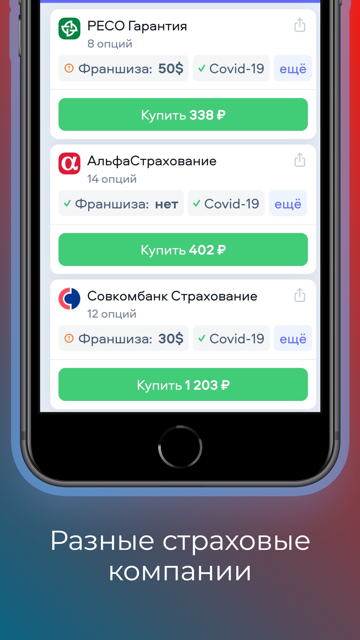 Kiges Страхование скачать бесплатно Объявления и услуги на Android из  каталога RuStore от Гиб Никита Алексеевич