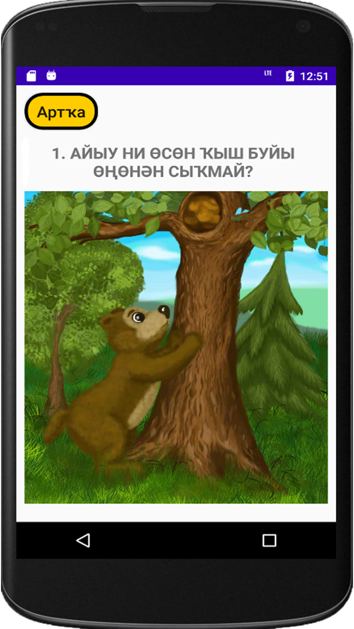 Башкирские сказки скачать бесплатно Книги на Android из каталога RuStore от  Ярмухаметов Мунир Сагадатович