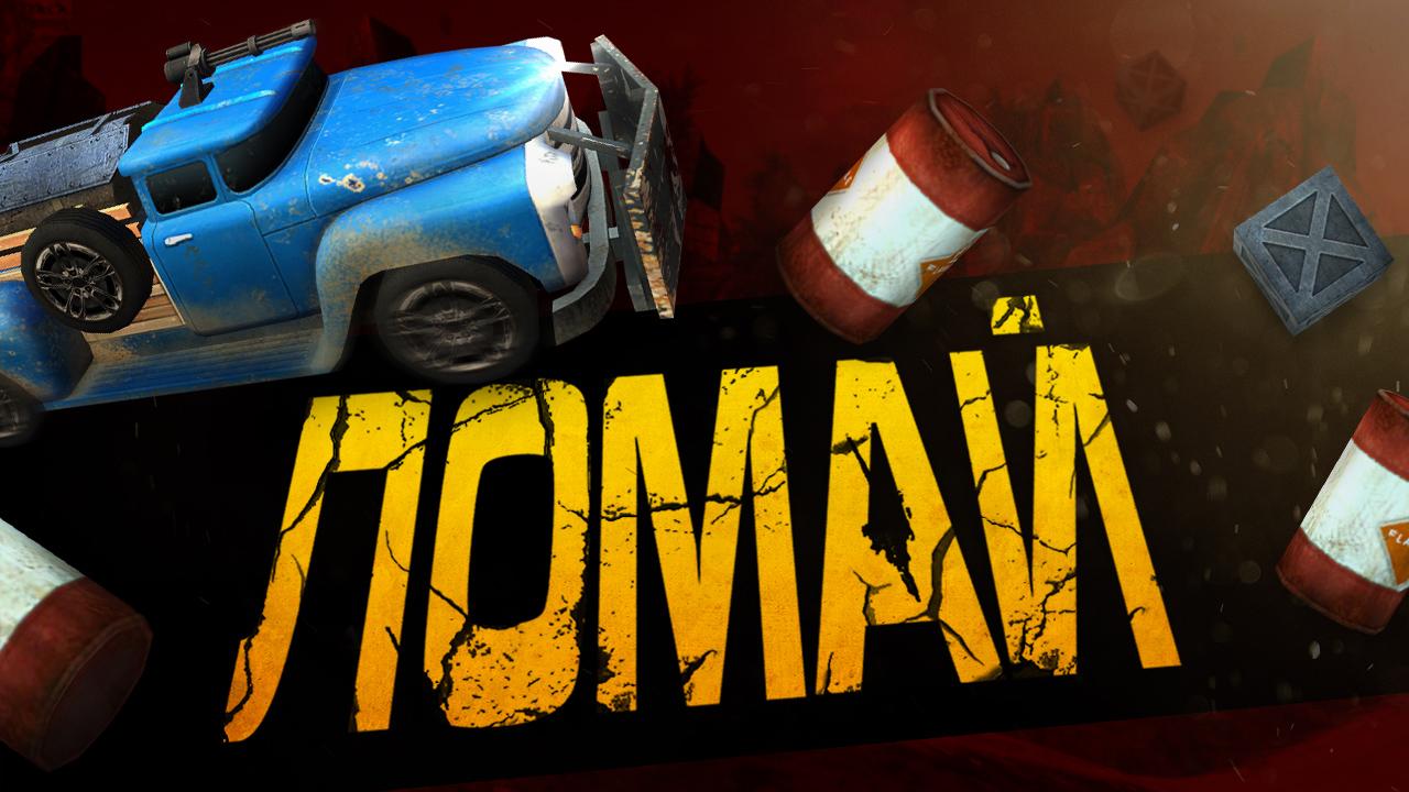 Zombie Derby 2 скачать бесплатно Гоночные на Android из каталога RuStore от  Brinemedia