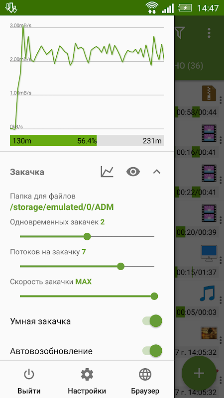 Advanced Download Manager & Torrent Downloader – Скачать.