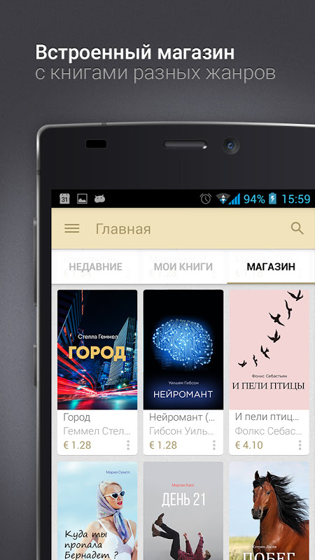 EReader Prestigio: Читалка – Скачать Приложение Для Android.