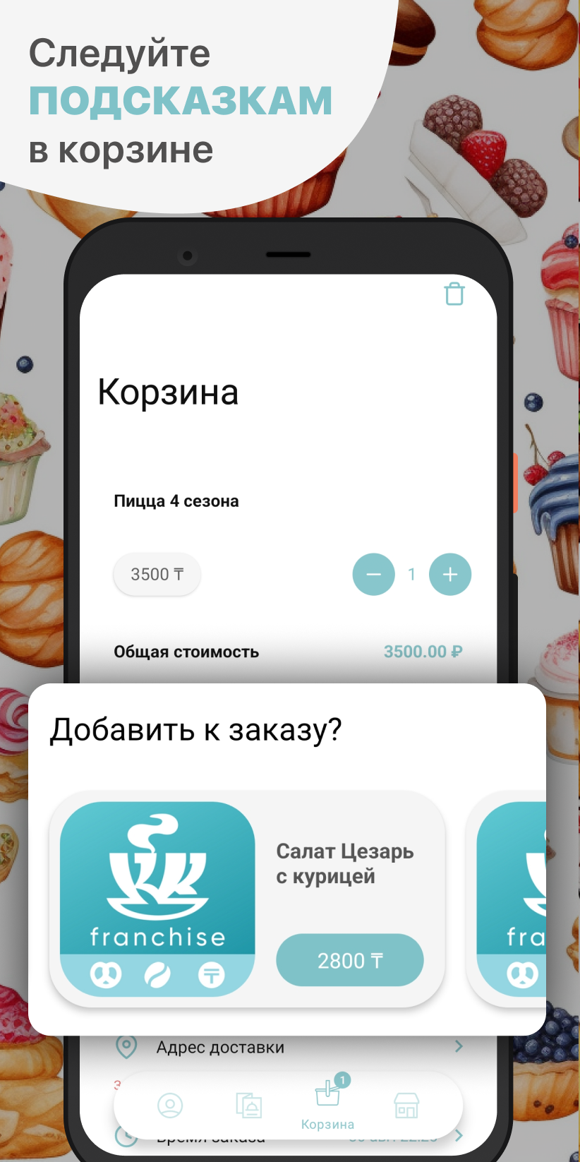 Кренделия скачать бесплатно Еда и напитки на Android из каталога RuStore от  ООО 