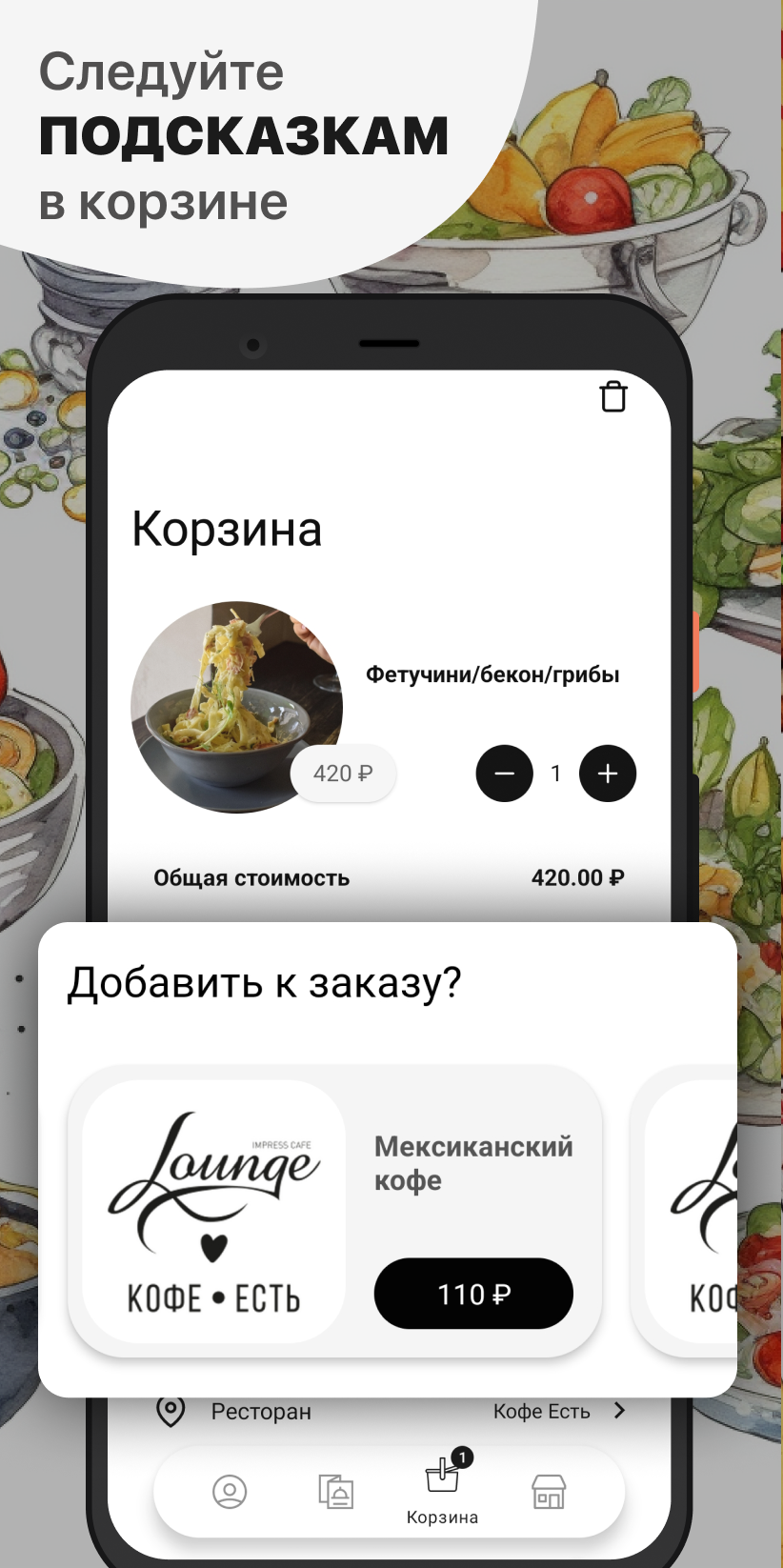 Lounge Кофе.Есть скачать бесплатно Еда и напитки на Android из каталога  RuStore от ООО 