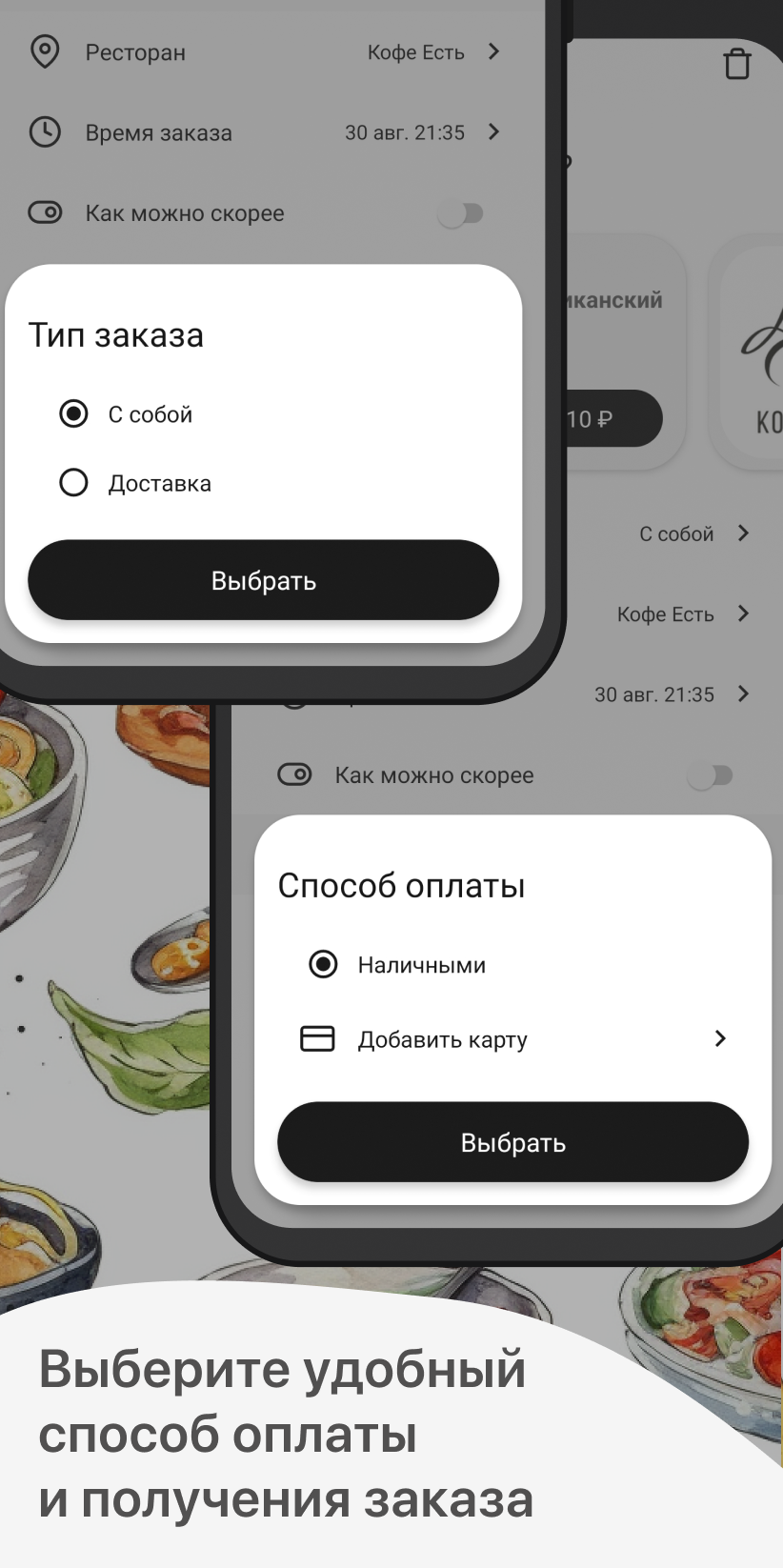 Lounge Кофе.Есть скачать бесплатно Еда и напитки на Android из каталога  RuStore от ООО 