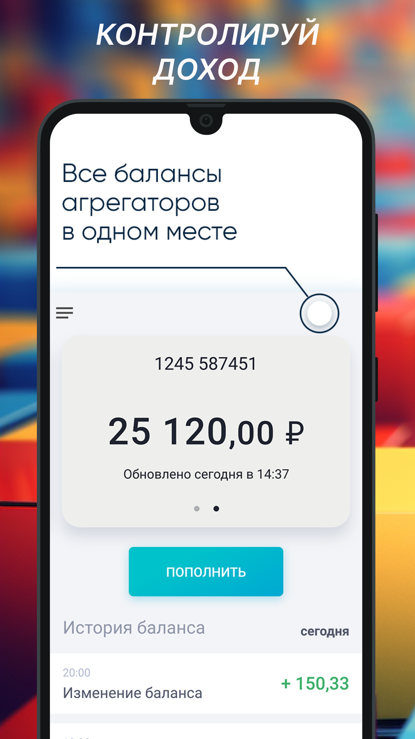 Автокурьер скачать бесплатно Транспорт и навигация на Android из каталога  RuStore от Моторин Дмитрий Михайлович