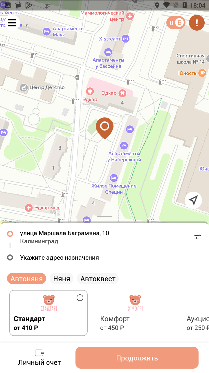 Мультиняня скачать бесплатно Родителям на Android из каталога RuStore от  Фефилов Сергей Владимирович