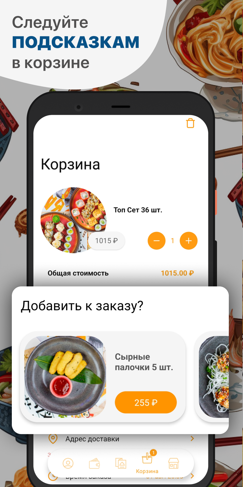 EDADOM Delivery скачать бесплатно Еда и напитки на Android из каталога  RuStore от ООО 