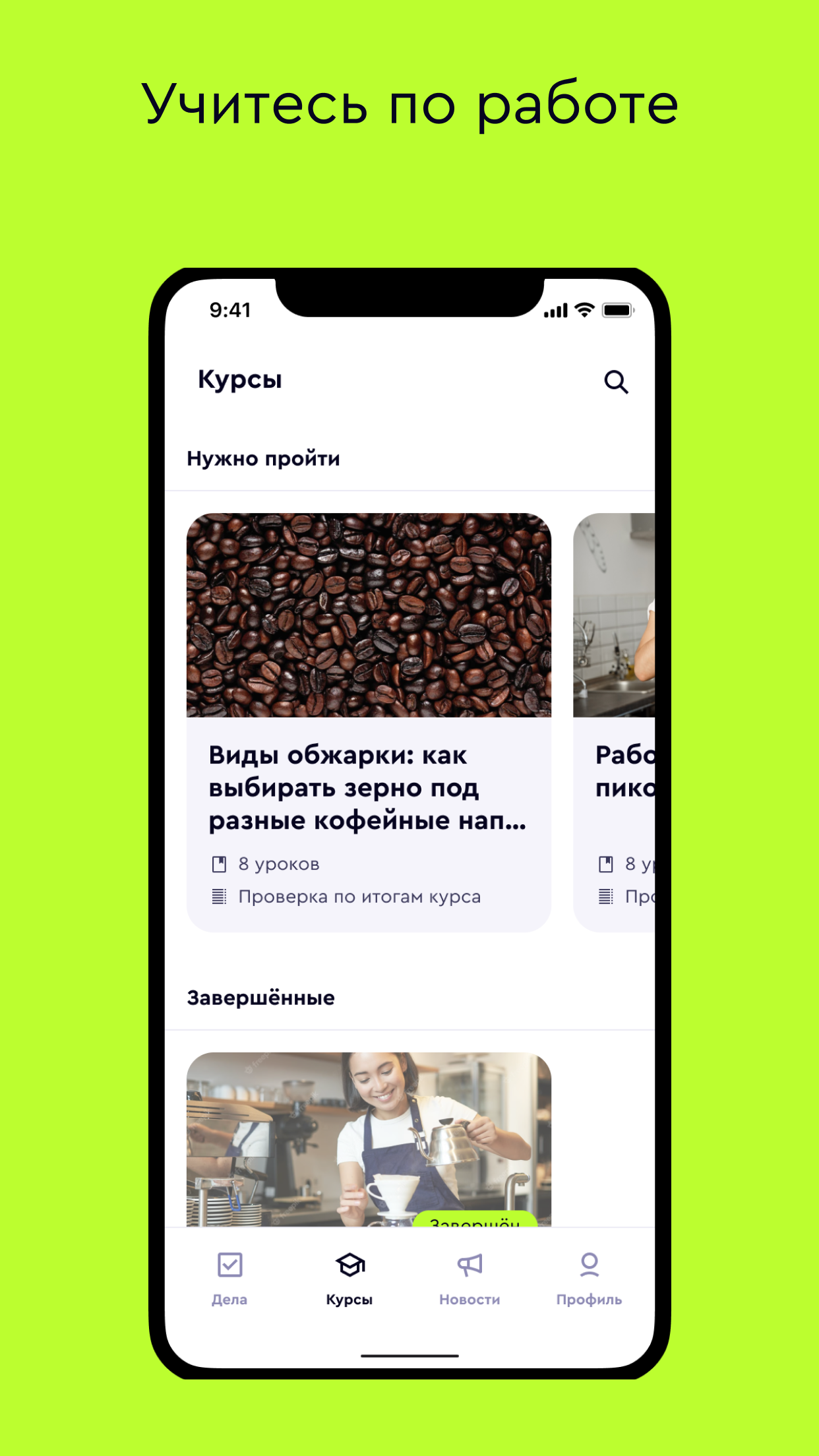 Отряд Талантов скачать бесплатно Полезные инструменты на Android из  каталога RuStore от LearnX