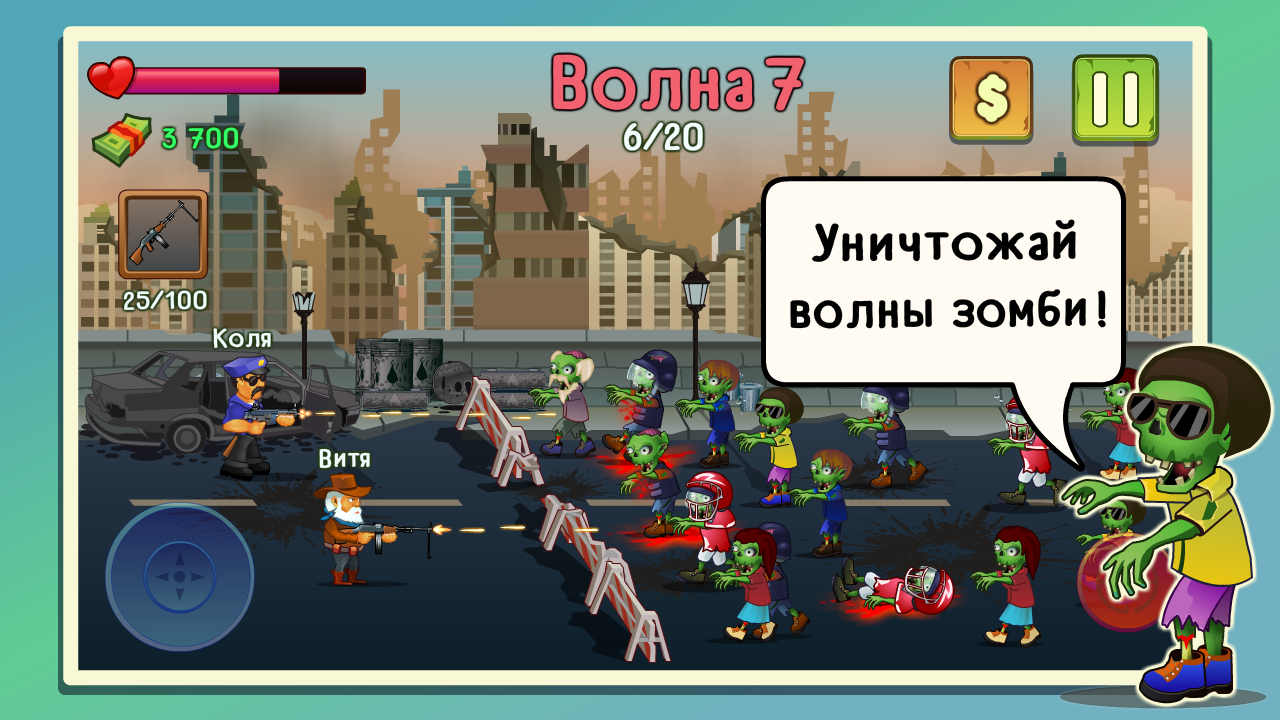 Two guys & Zombies (игра по сети с другом) скачать бесплатно Стратегии на  Android из каталога RuStore от Two players game