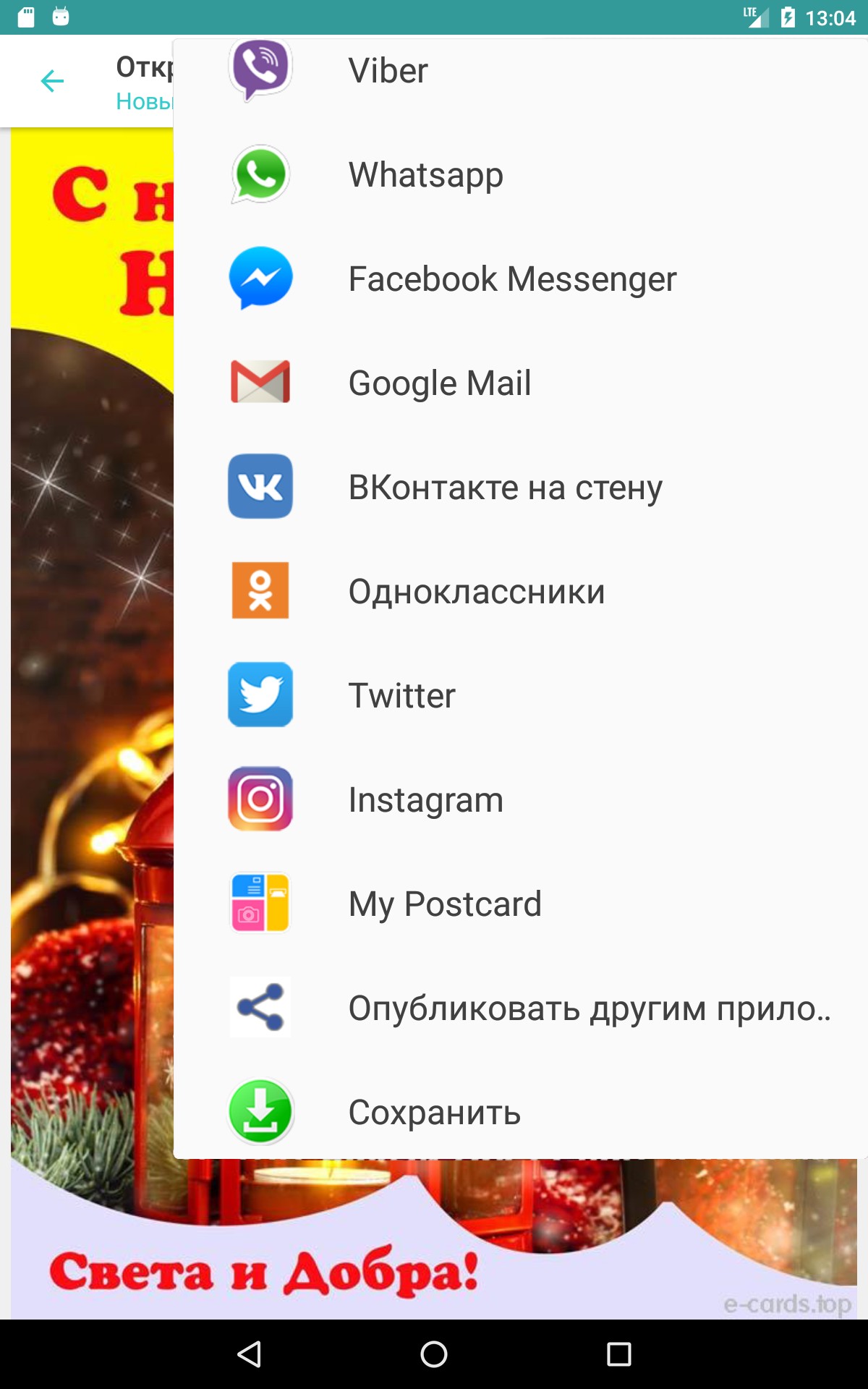 Поздравления, смс, тосты - Загрузить APK для Android | Aptoide