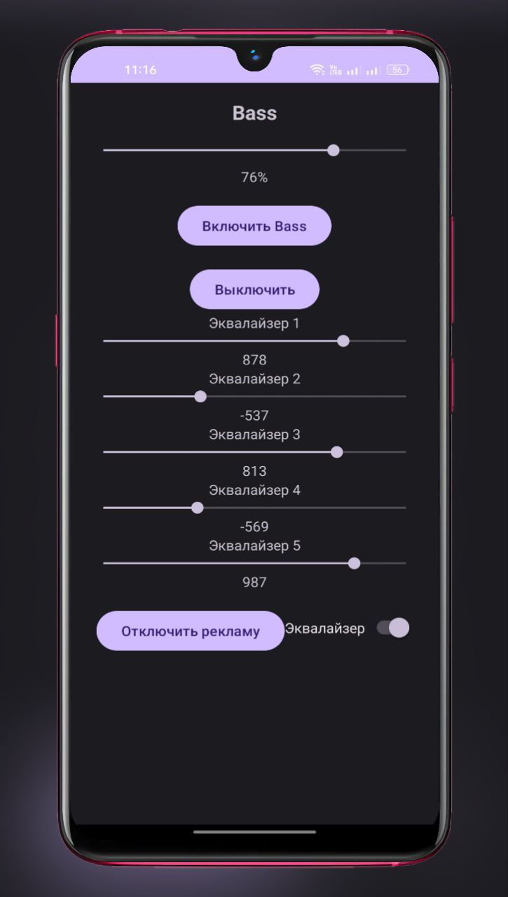Bass Android Volume Music Эффекты Для VK Музыка – Скачать.