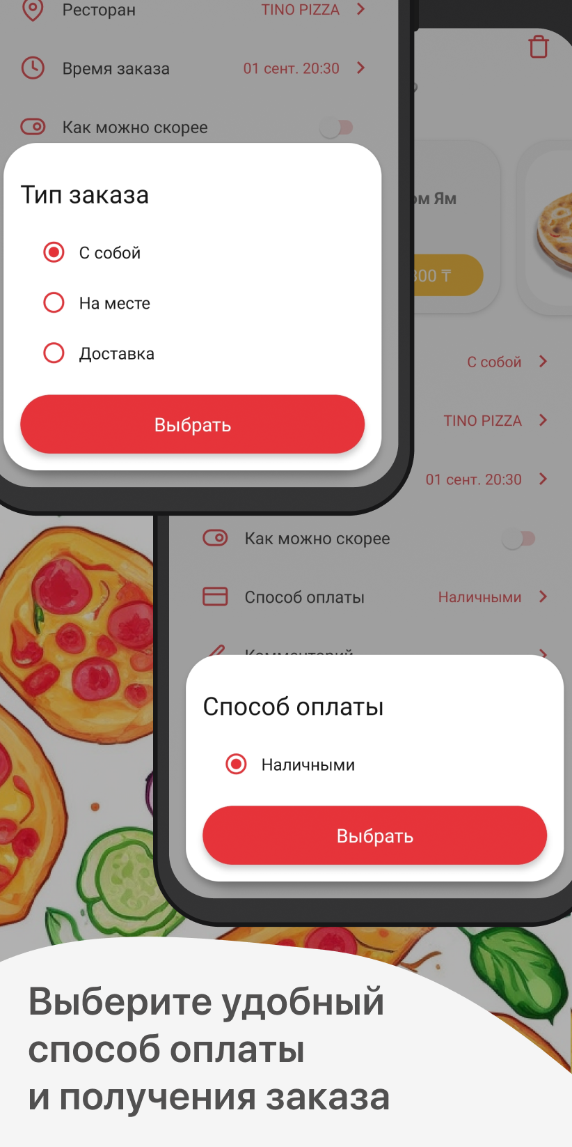 TINO PIZZA скачать бесплатно Еда и напитки на Android из каталога RuStore  от ООО 