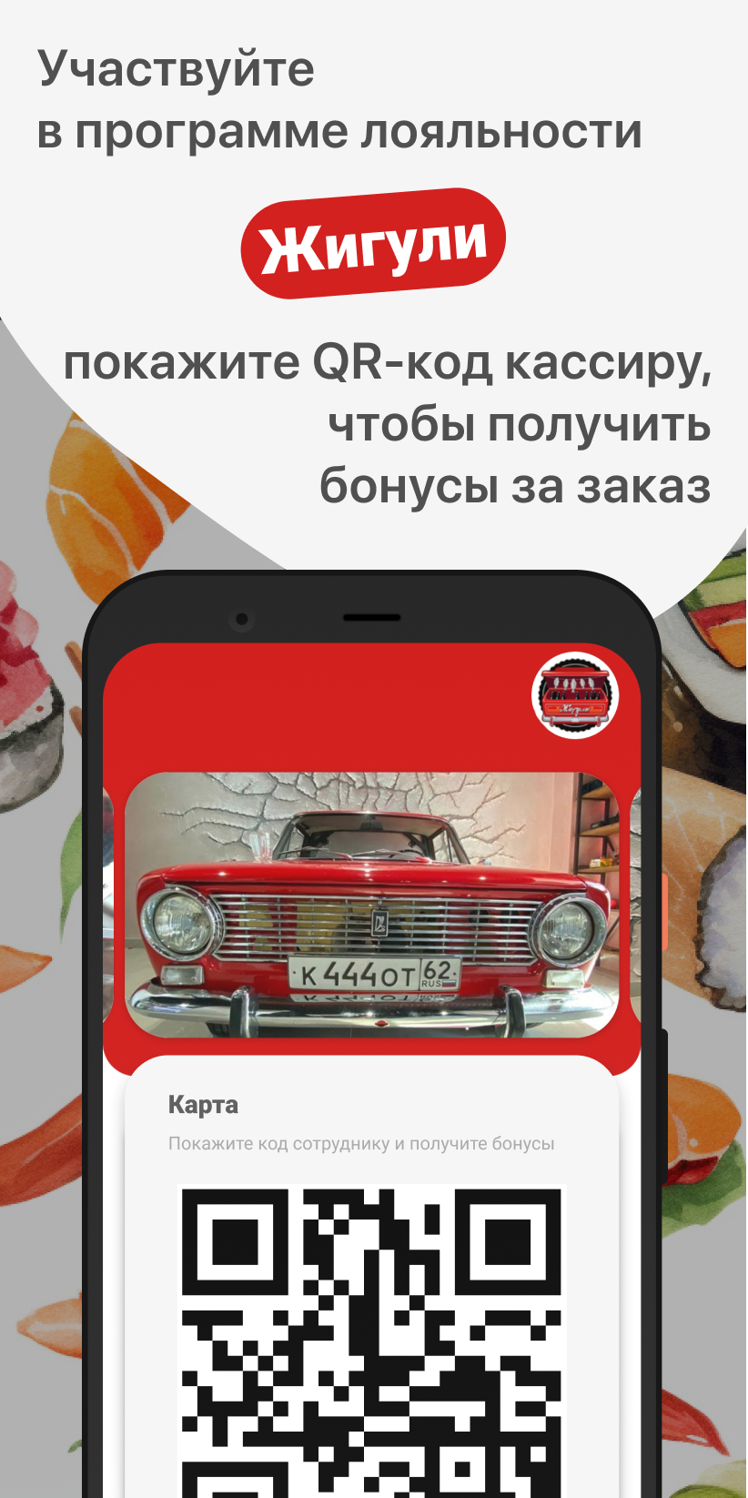 Жигули скачать бесплатно Еда и напитки на Android из каталога RuStore от ООО  