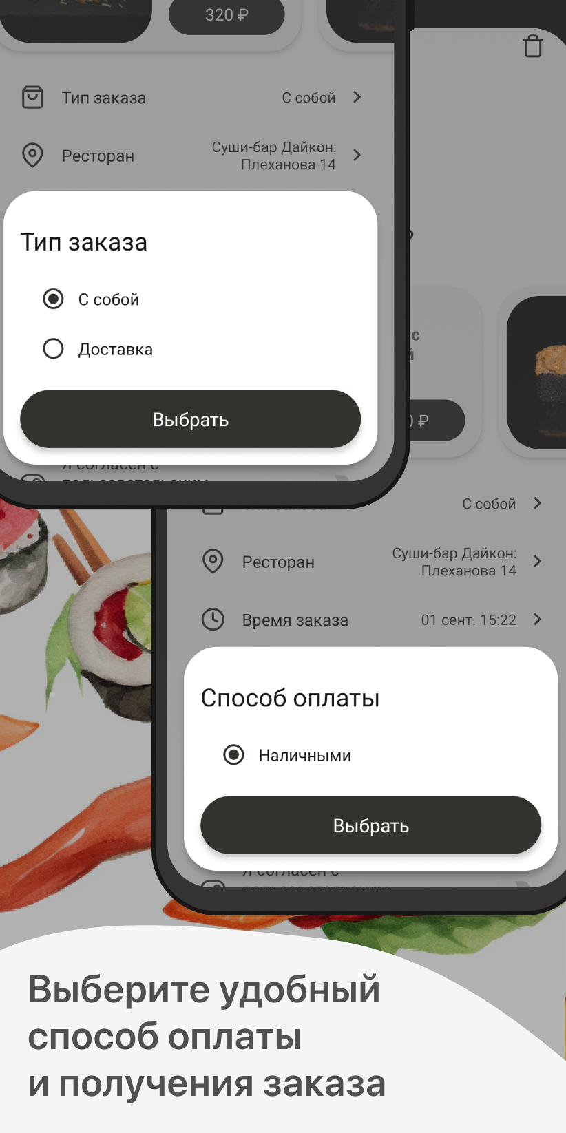 Суши-Бар Дайкон | Пенза скачать бесплатно Еда и напитки на Android из  каталога RuStore от ООО 