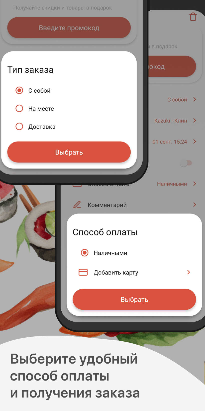 Kazuki скачать бесплатно Еда и напитки на Android из каталога RuStore от  ООО 