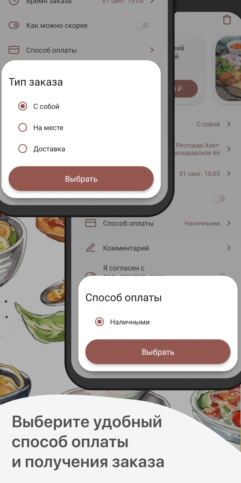 Ресторан Хаят скачать бесплатно Еда и напитки на Android из каталога  RuStore от ООО 