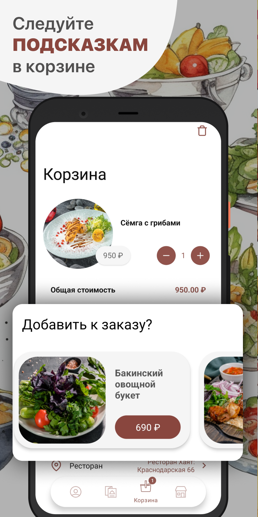 Ресторан Хаят скачать бесплатно Еда и напитки на Android из каталога  RuStore от ООО 