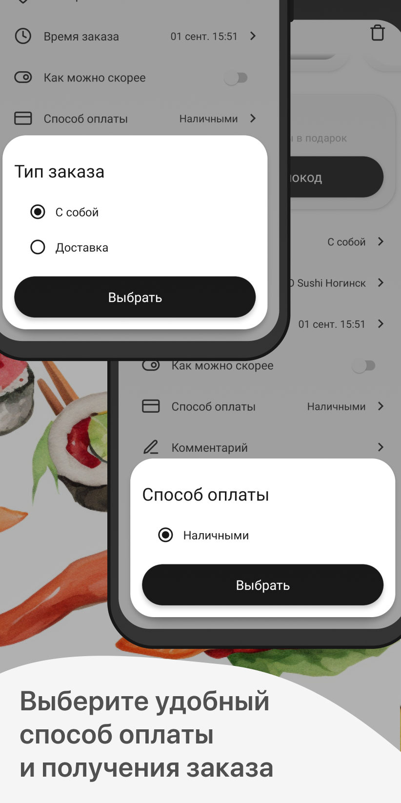 ISO Sushi скачать бесплатно Еда и напитки на Android из каталога RuStore от  ООО 