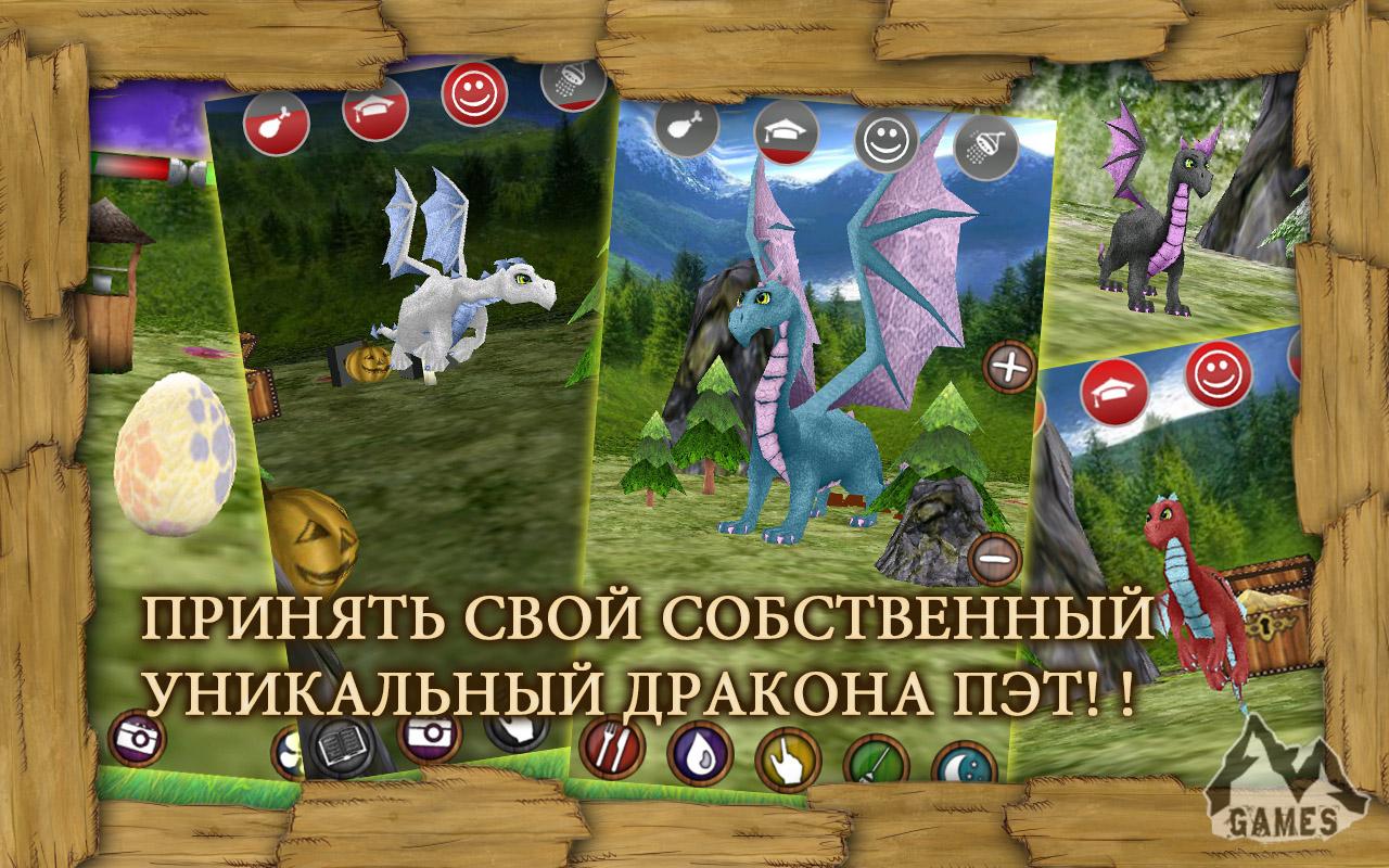 Dragon Pet: Дракон Pet скачать бесплатно Приключения на Android из каталога  RuStore от A&A Games - Dragon pet games is our speciality