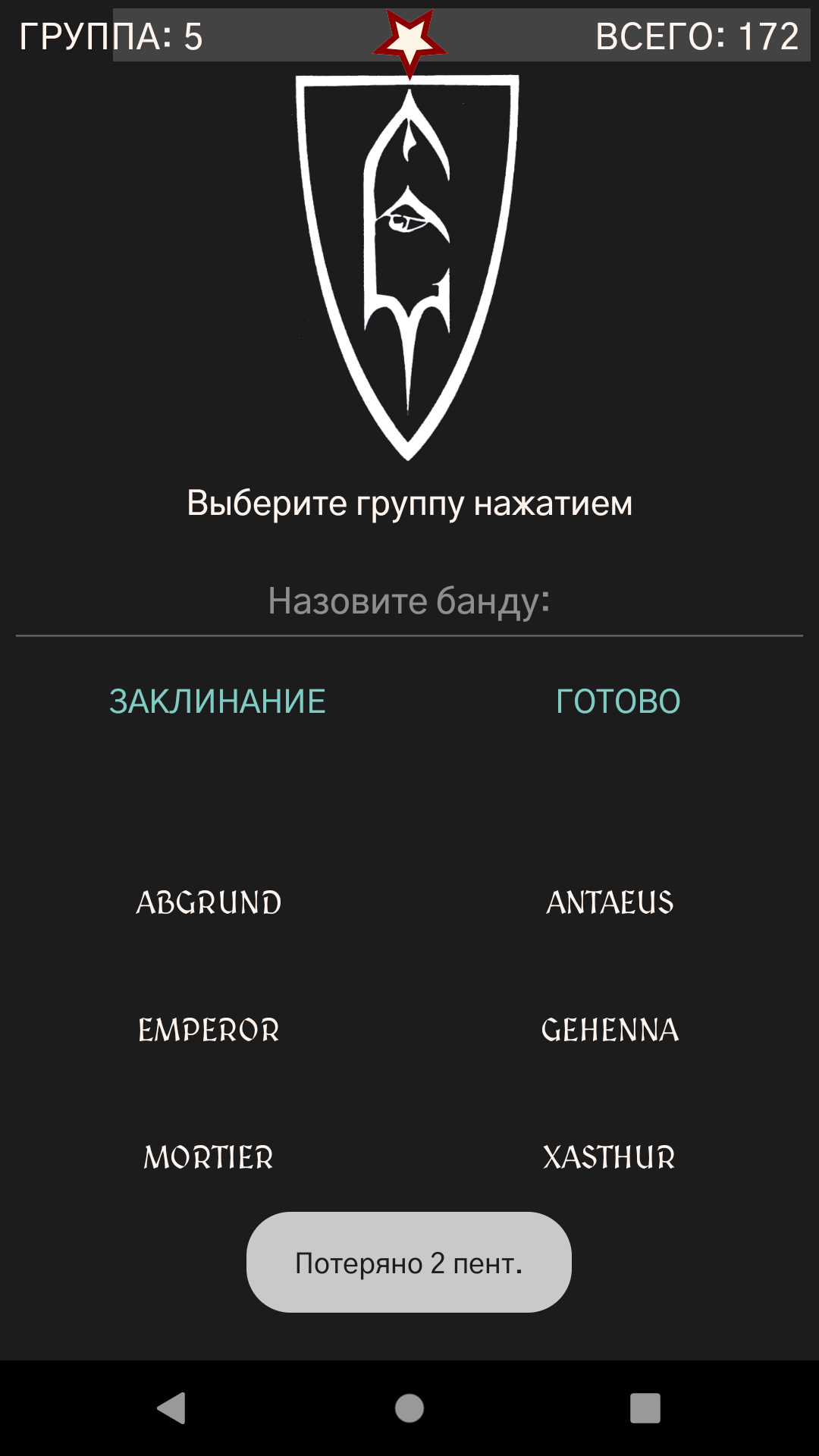 Black Metal Matter – Скачать Приложение Для Android – Каталог RuStore