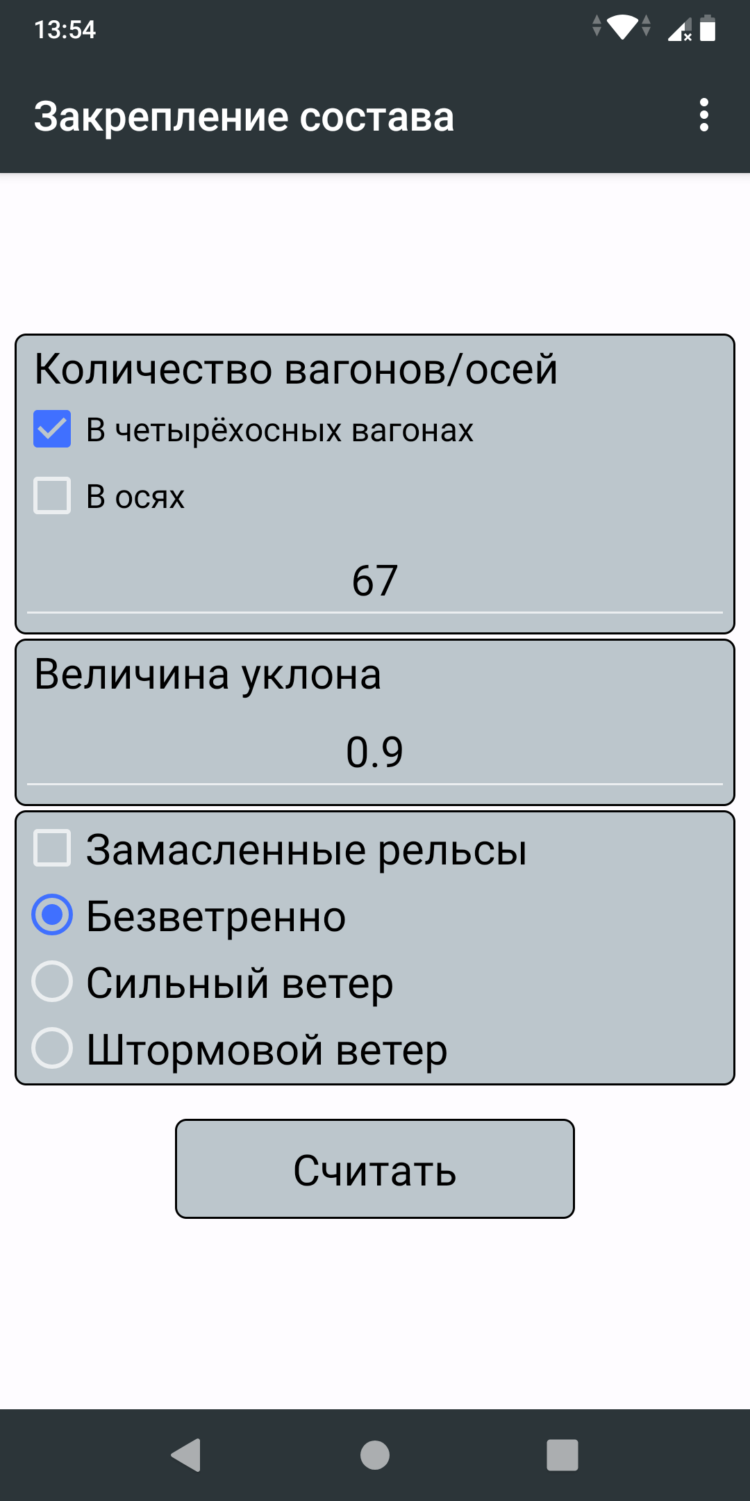 Закрепление подвижного состава в каталоге RuStore