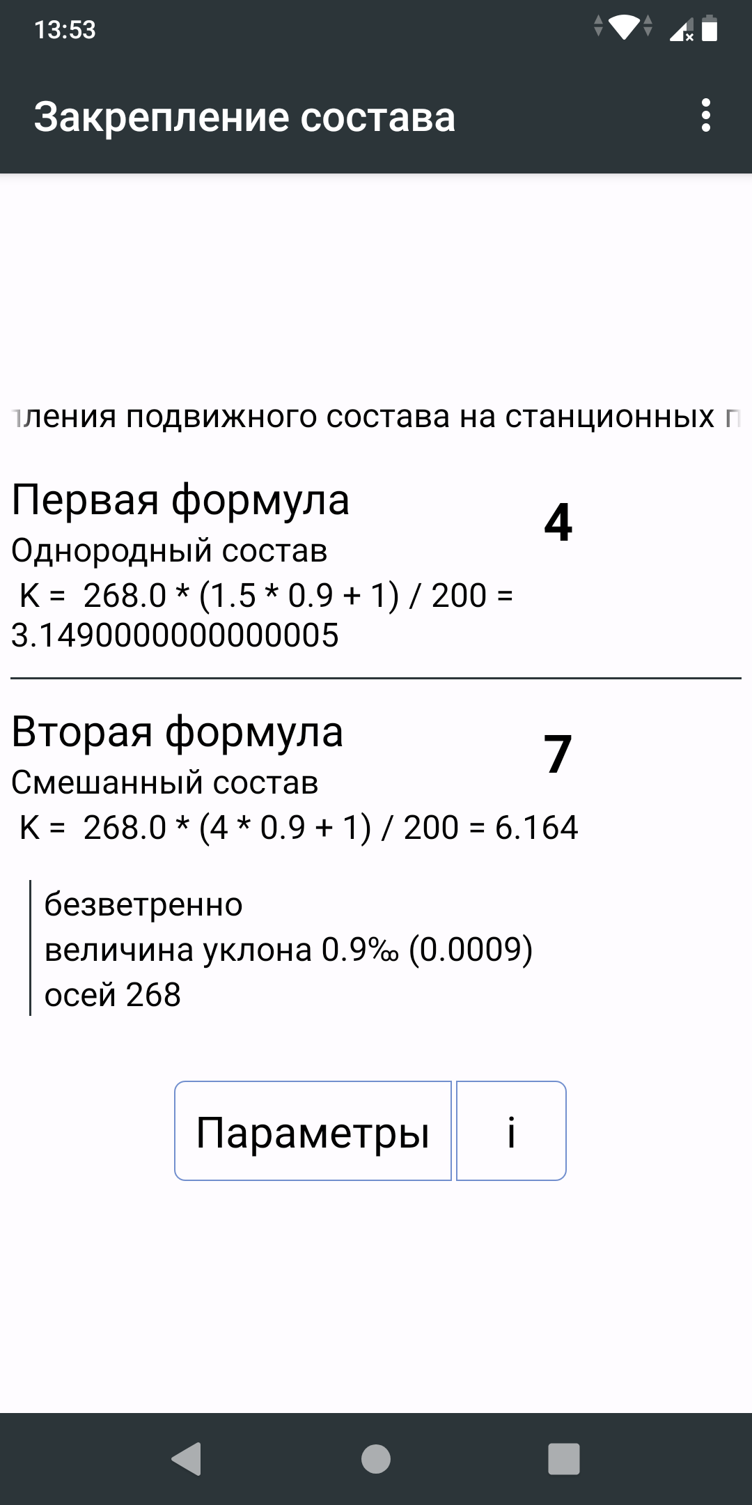 Закрепление подвижного состава в каталоге RuStore