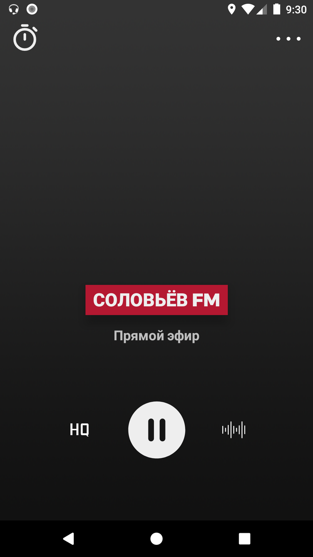 Соловьёв FM прямой эфир скачать бесплатно Развлечения на Android из  каталога RuStore от radioapp