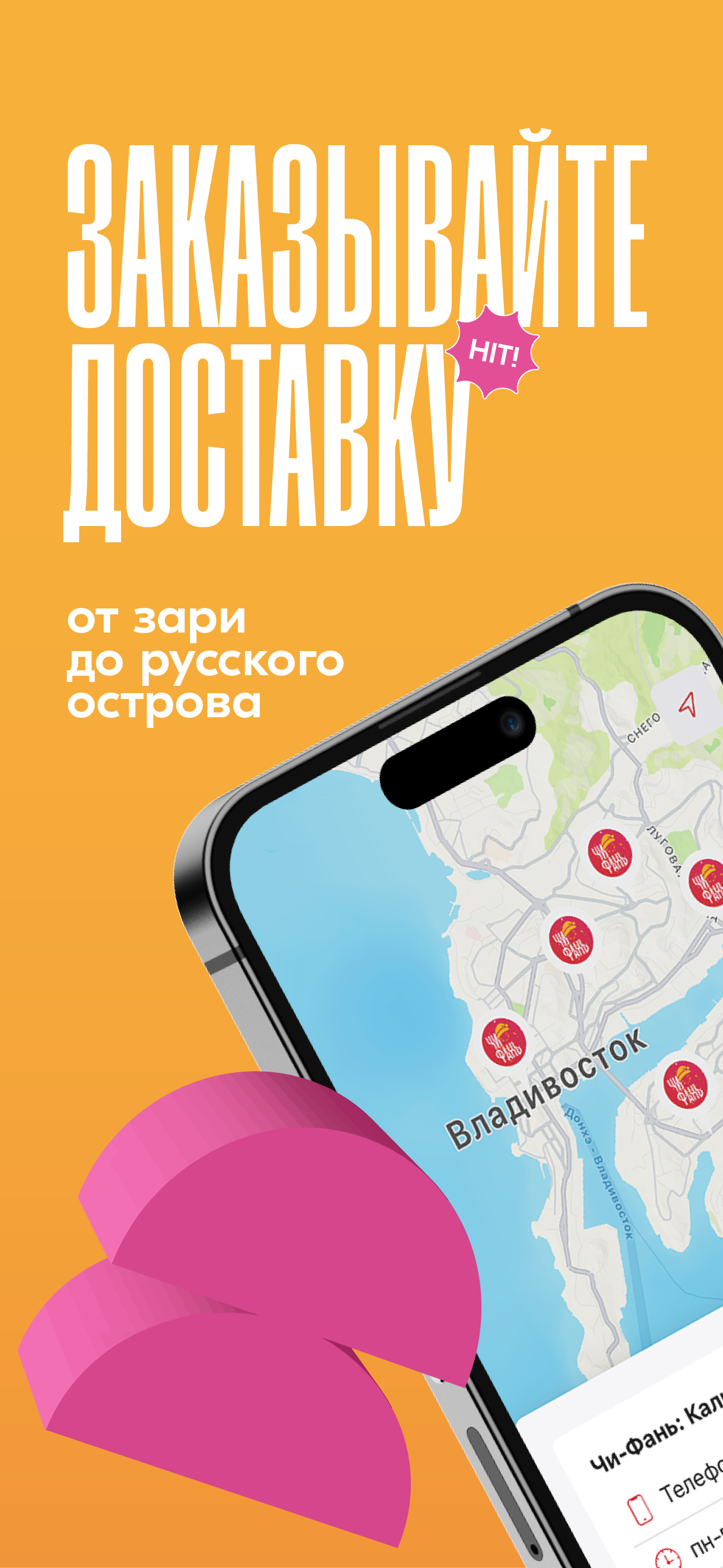 Чи-Фань скачать бесплатно Еда и напитки на Android из каталога RuStore от  ООО 