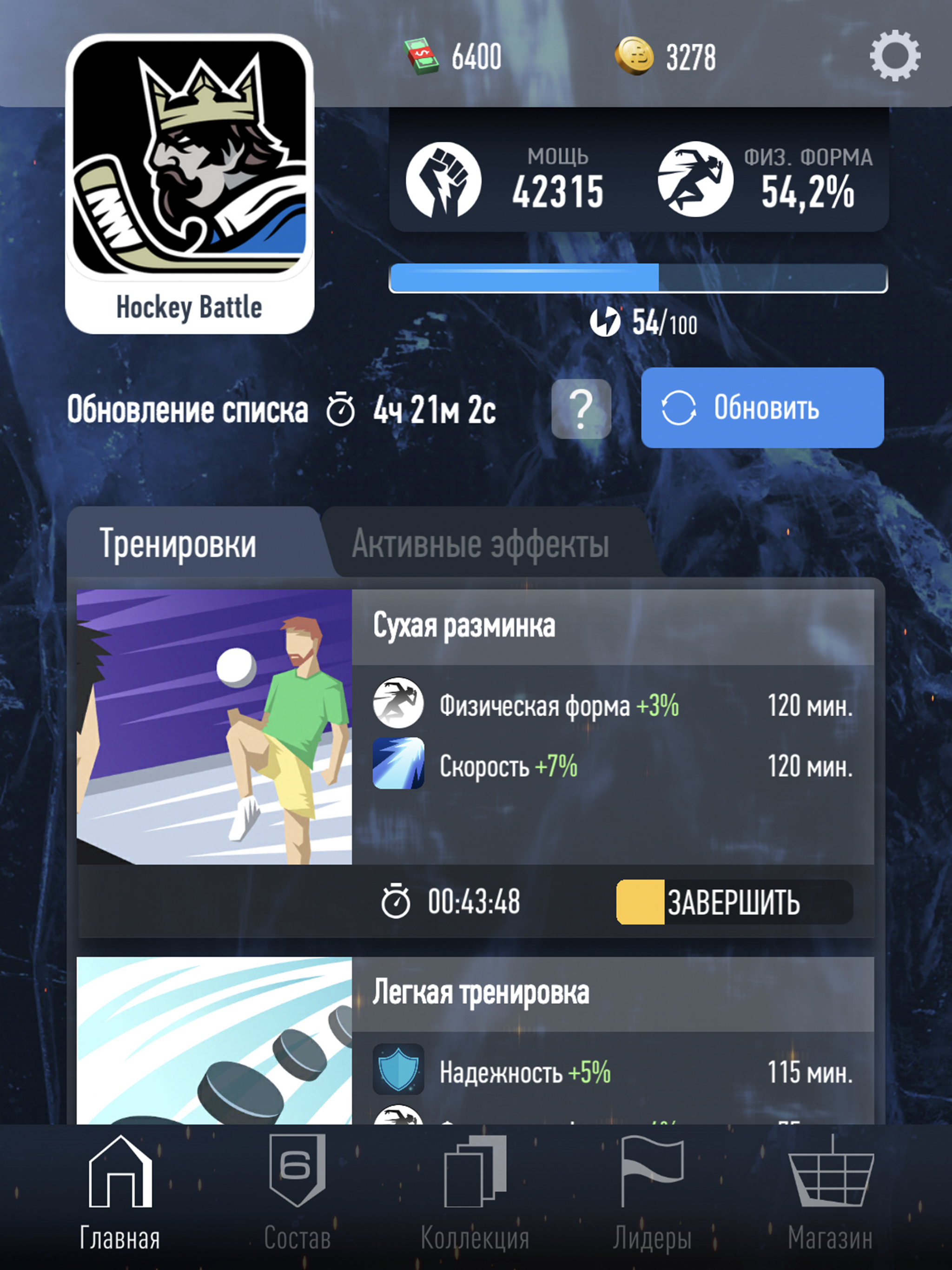 Hockey Battle 2: хоккейная стратегия скачать бесплатно Спортивные на  Android из каталога RuStore от IKK GAMES DEVELOPMENT