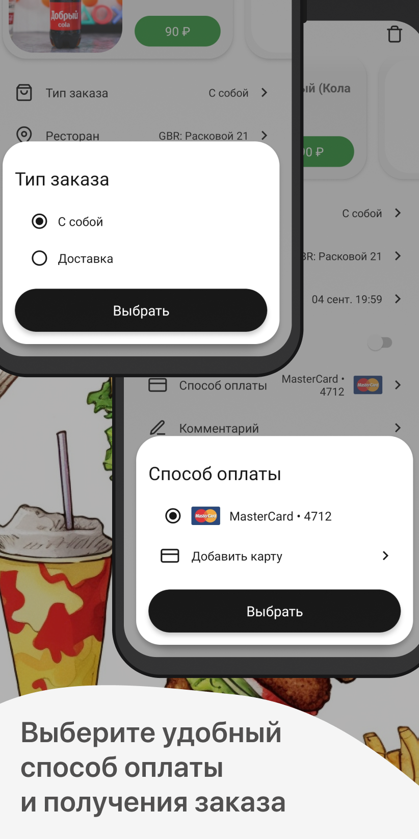 GBR скачать бесплатно Еда и напитки на Android из каталога RuStore от ООО  