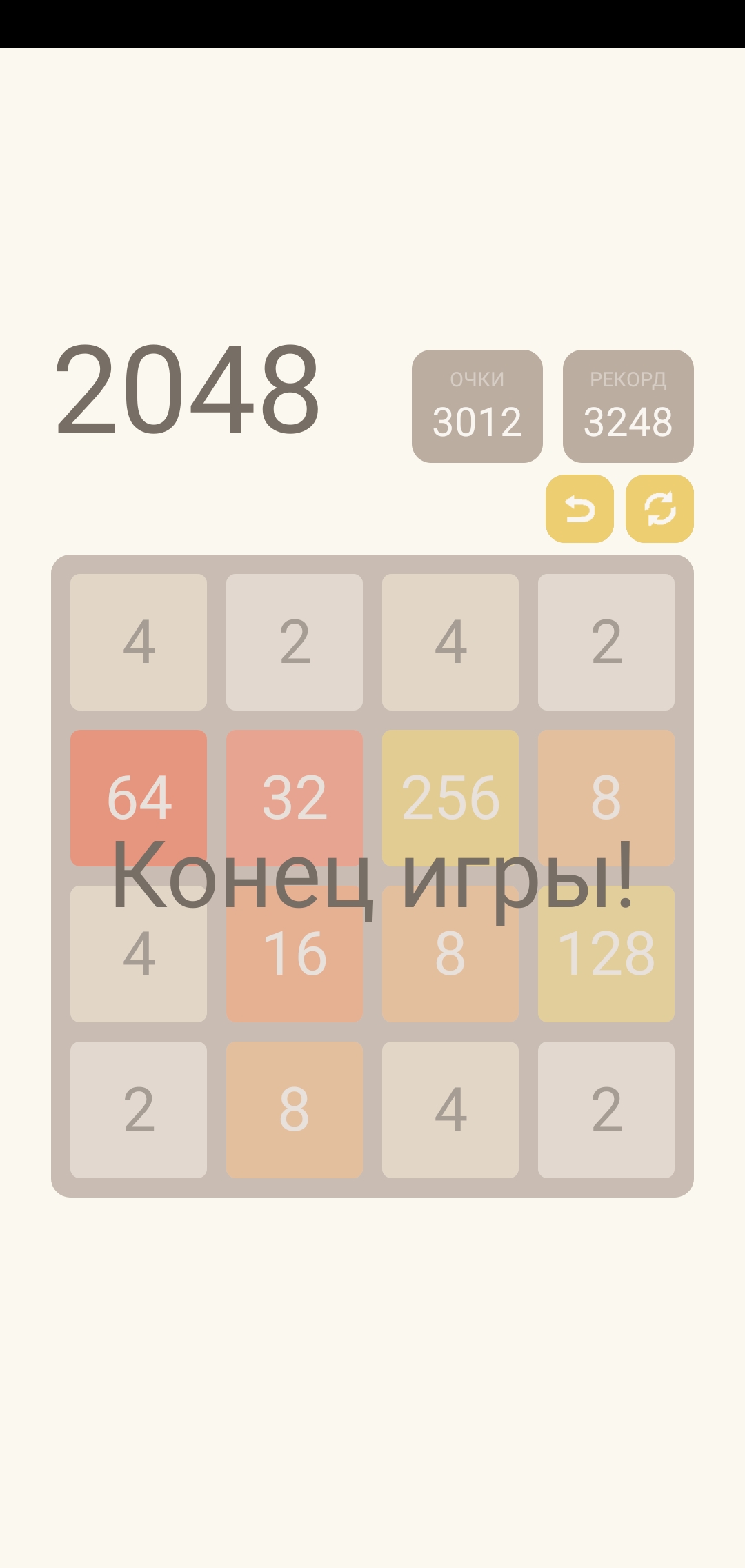 2048 Головоломка скачать бесплатно Головоломки на Android из каталога  RuStore от Габдерахманов Вадим Миннурович