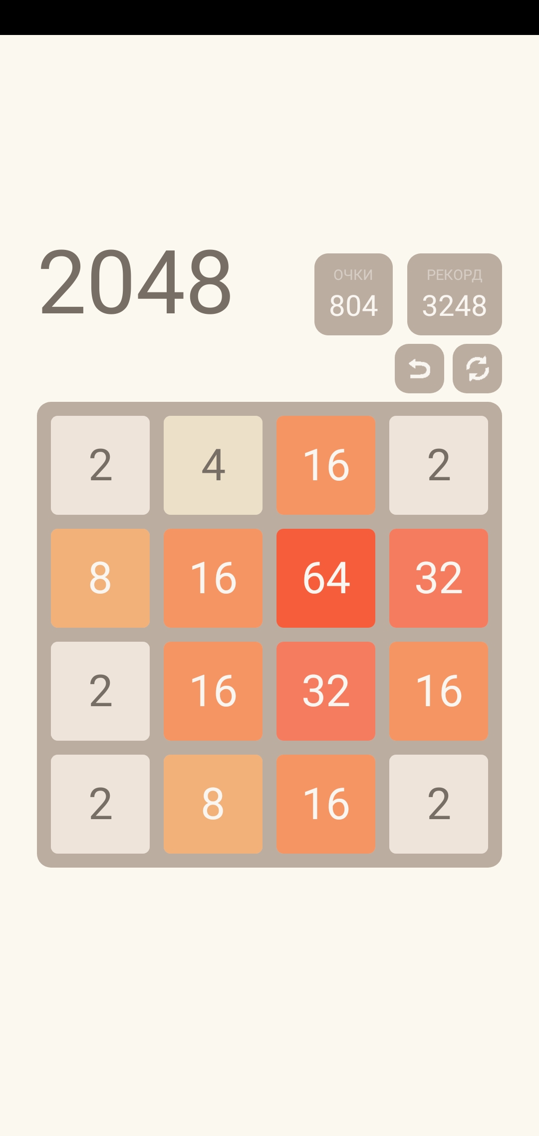 2048 Головоломка скачать бесплатно Головоломки на Android из каталога  RuStore от Габдерахманов Вадим Миннурович