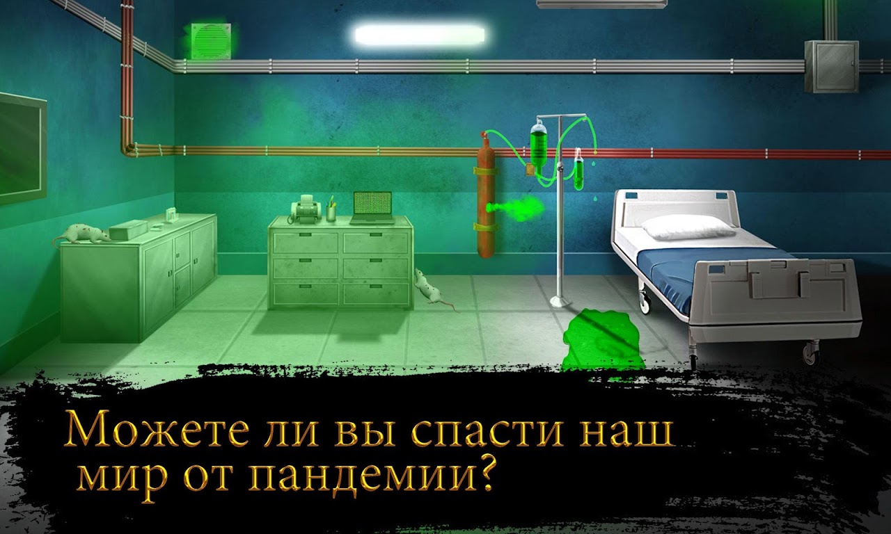 Escape Room Hidden Mystery - Pandemic Warrior скачать бесплатно Приключения  на Android из каталога RuStore от Hidden Fun Games