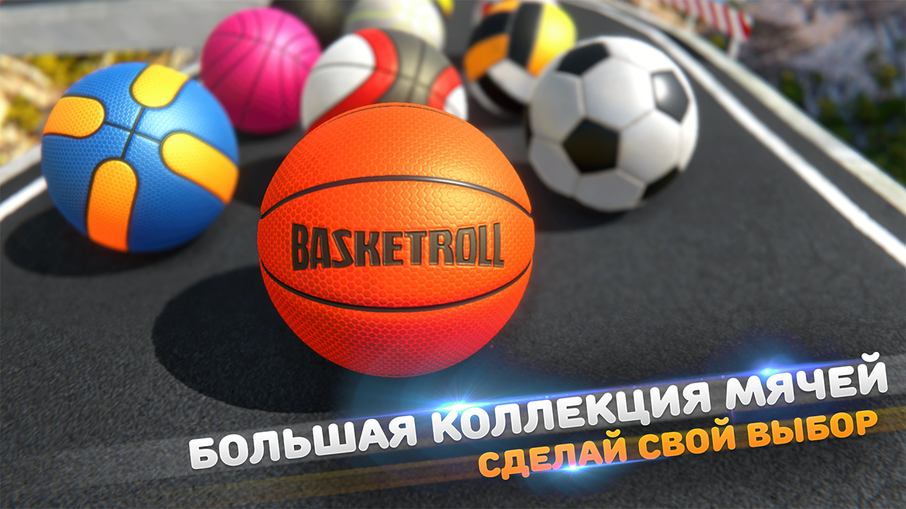 BasketRoll: Rolling Ball Game скачать бесплатно Аркады на Android из  каталога RuStore от Sergey Basko