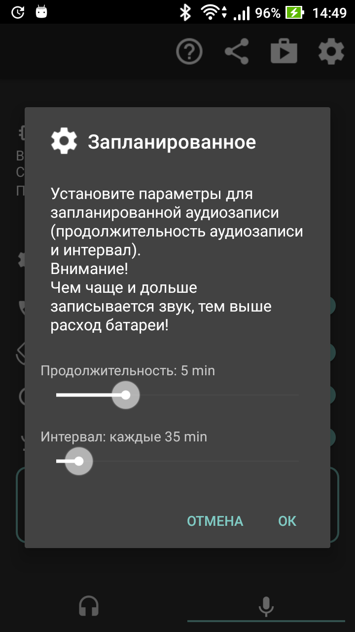 Универсальный аудиорегистратор. скачать бесплатно Полезные инструменты на  Android из каталога RuStore от app developer