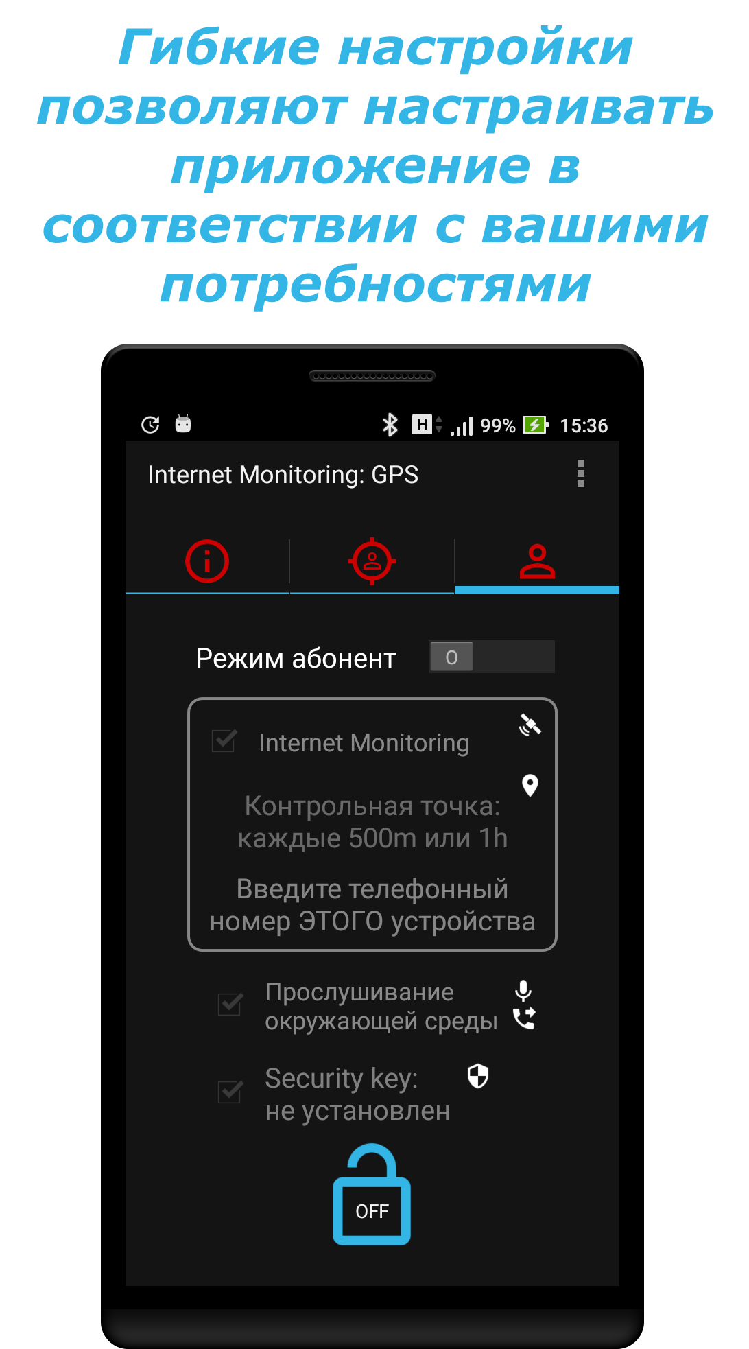 Spy Parental Control скачать бесплатно Полезные инструменты на Android из  каталога RuStore от app developer