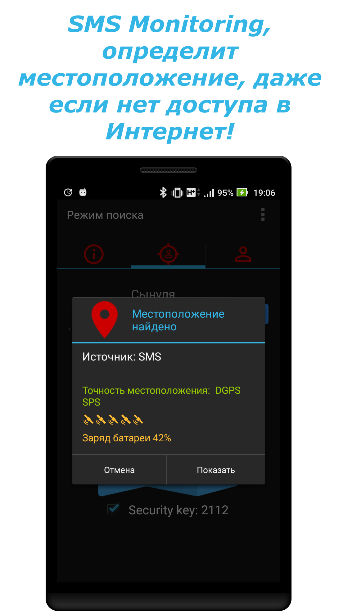 Spy Parental Control скачать бесплатно Полезные инструменты на Android из  каталога RuStore от app developer