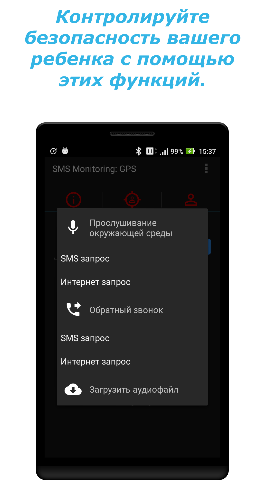 Spy Parental Control скачать бесплатно Полезные инструменты на Android из  каталога RuStore от app developer