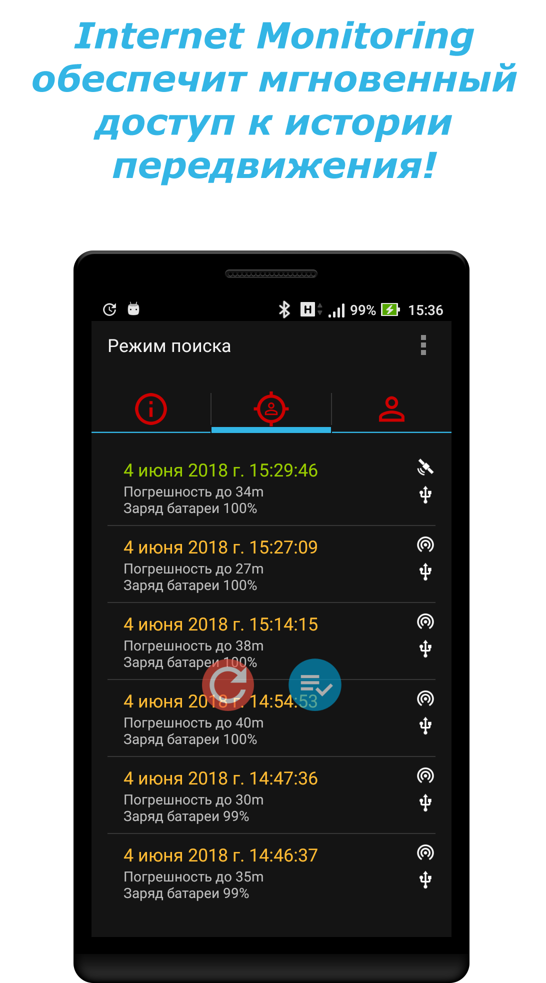 Spy Parental Control скачать бесплатно Полезные инструменты на Android из  каталога RuStore от app developer