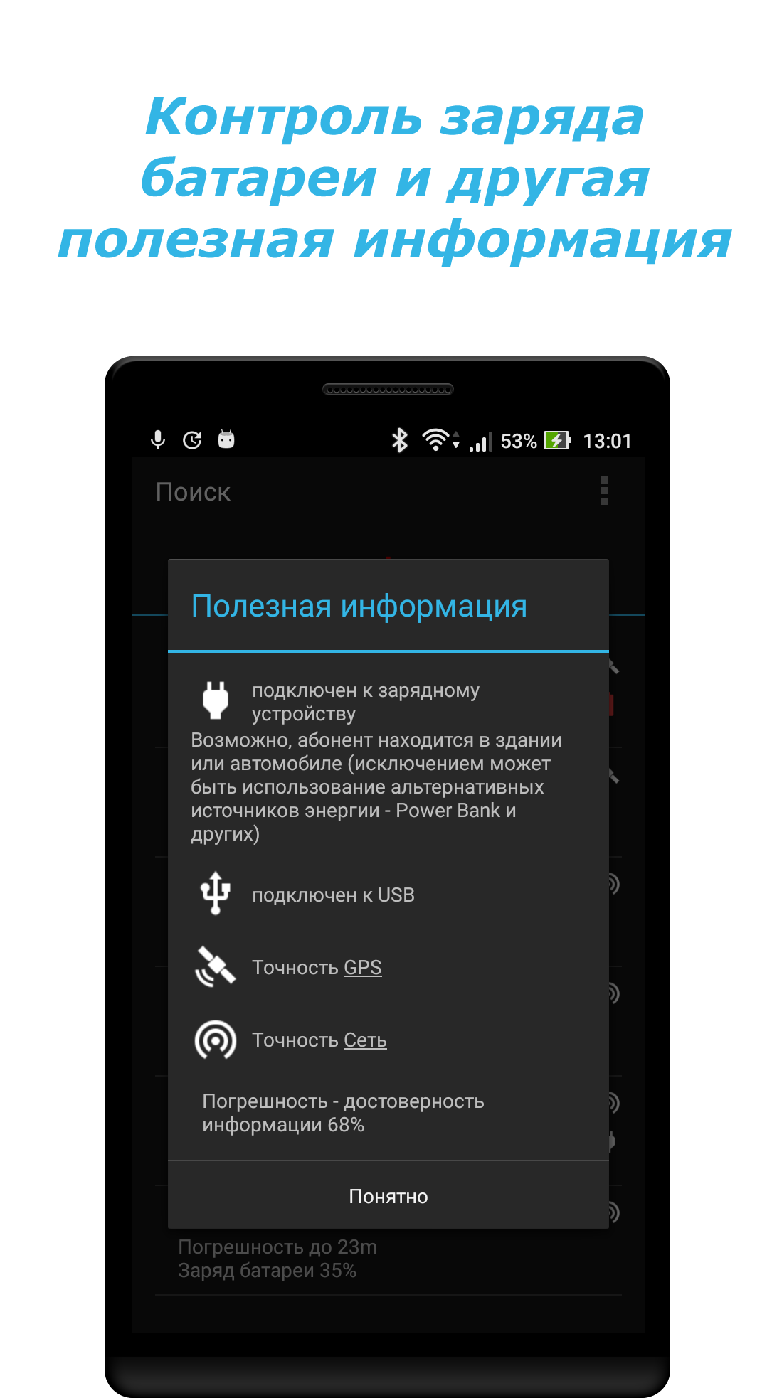 Spy Parental Control скачать бесплатно Полезные инструменты на Android из  каталога RuStore от app developer