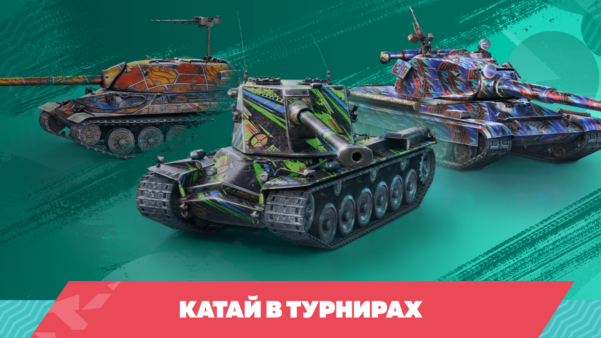 Tanks Blitz скачать бесплатно Шутеры на Android из каталога RuStore от  Tanks Blitz