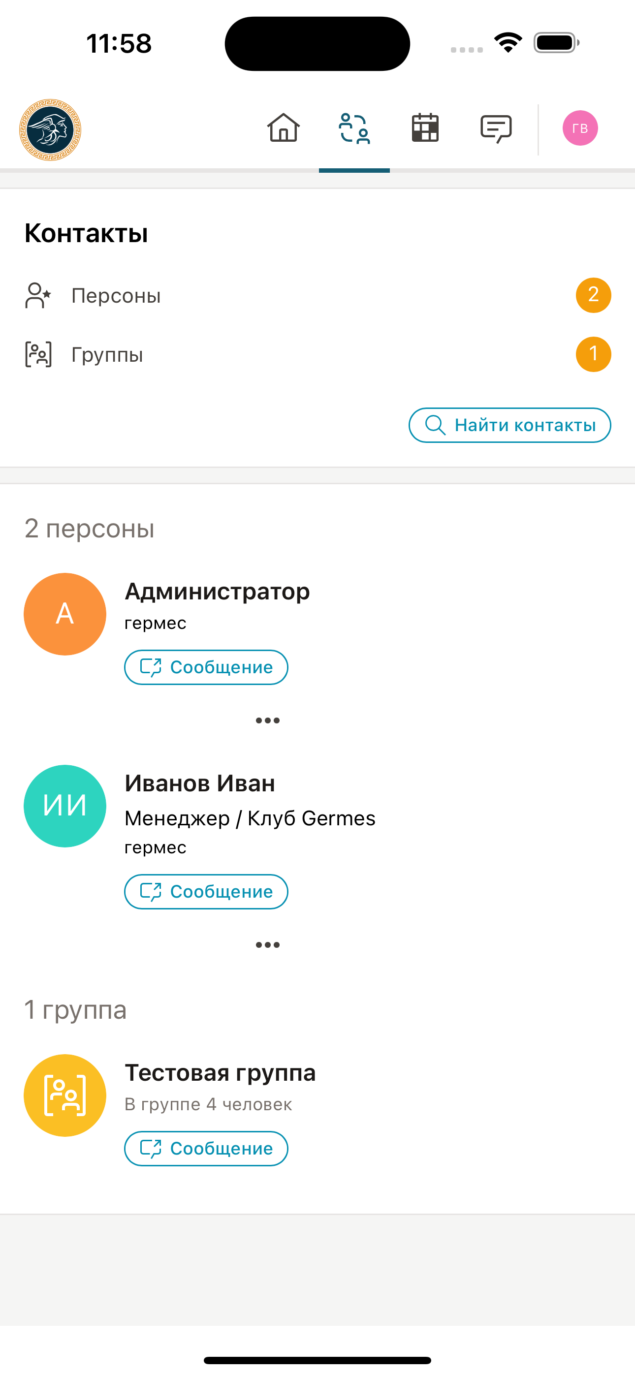 Гермес скачать бесплатно Бизнес-сервисы на Android из каталога RuStore от  Б2Б Коннект