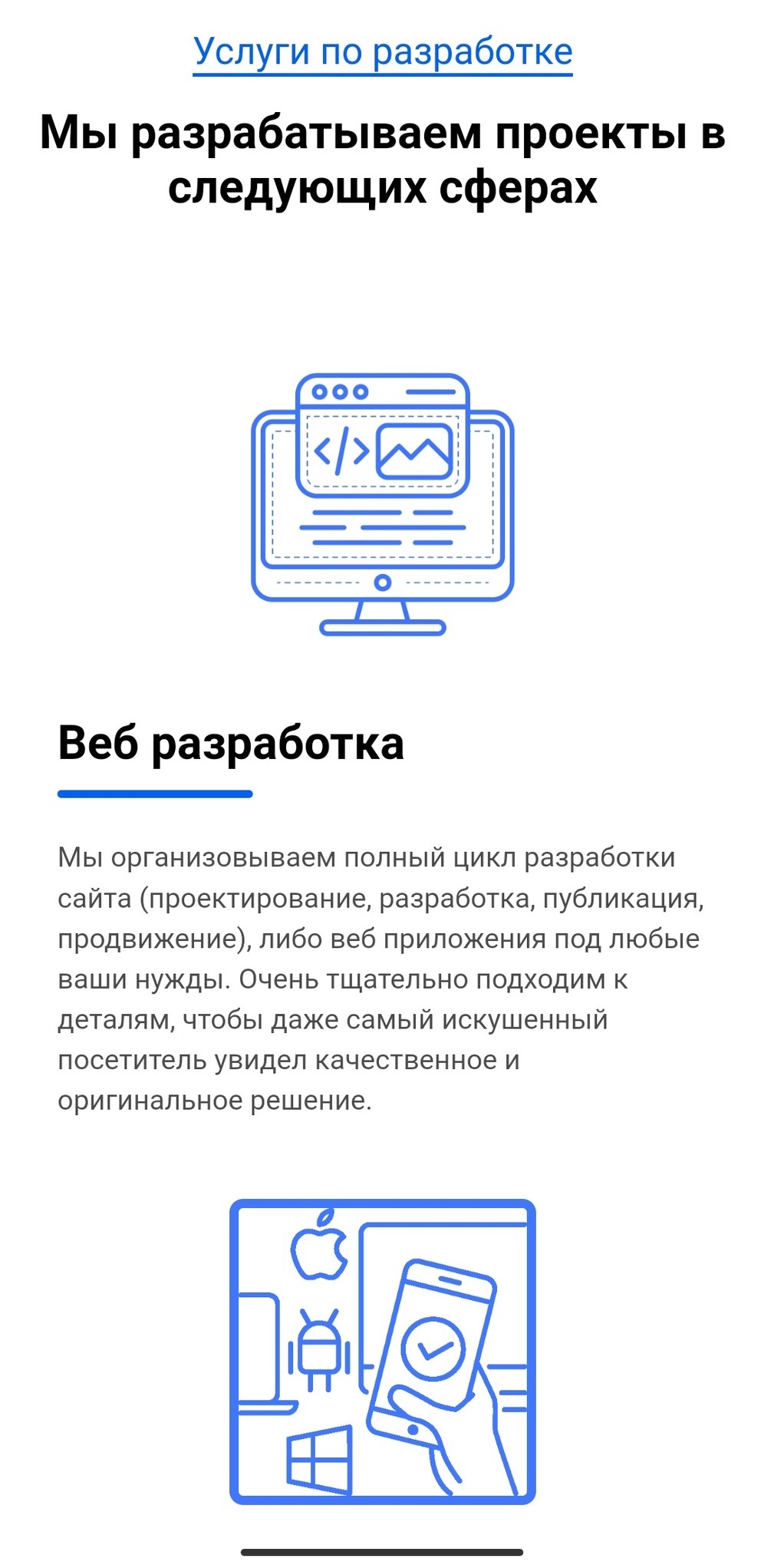 Твой Домен: создание сайтов скачать бесплатно Объявления и услуги на  Android из каталога RuStore от ИП Бухтеев Дмитрий Владимирович