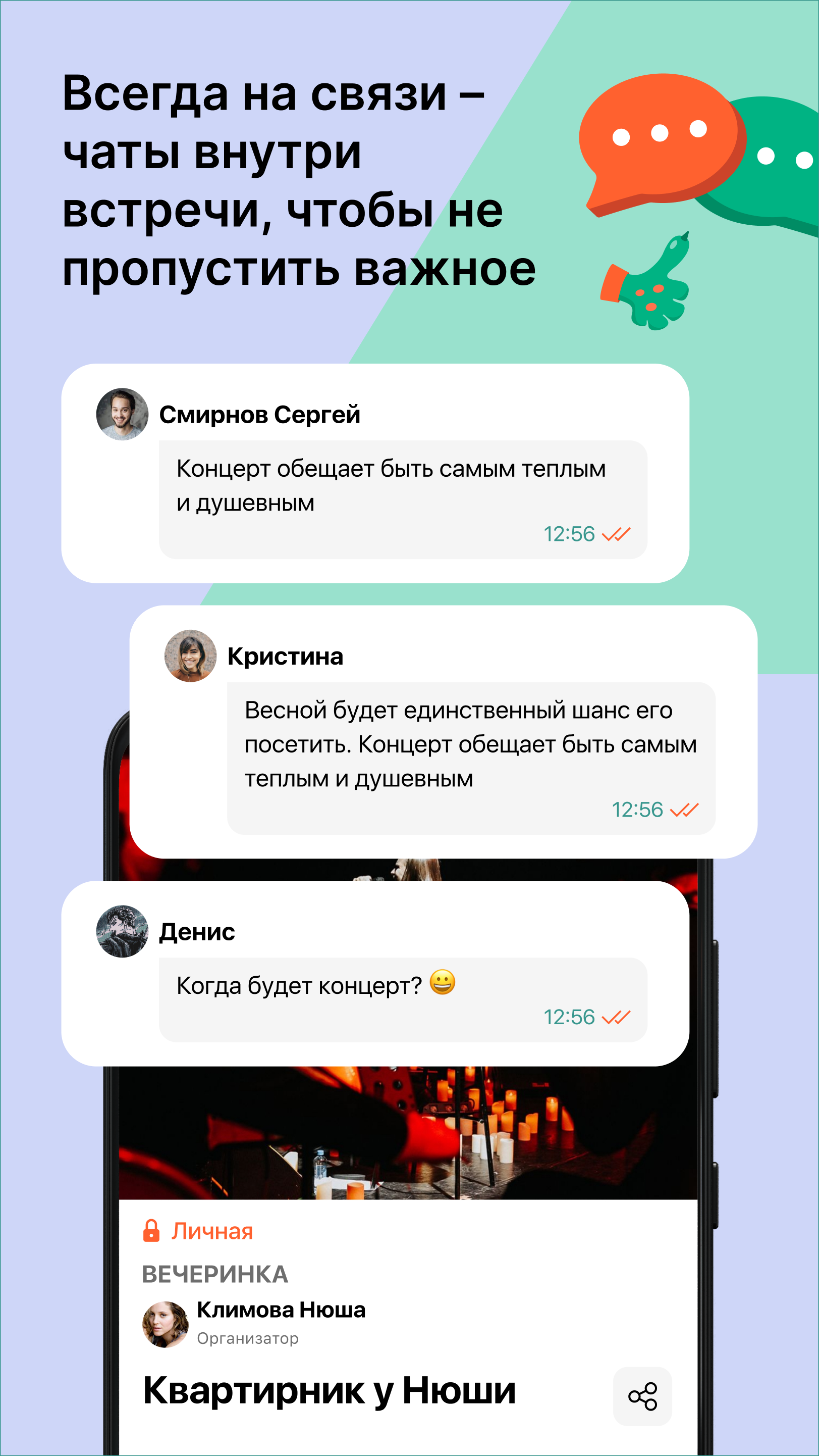 MeetPnt - афиша мероприятий скачать бесплатно Развлечения на Android из  каталога RuStore от Среда Капитал