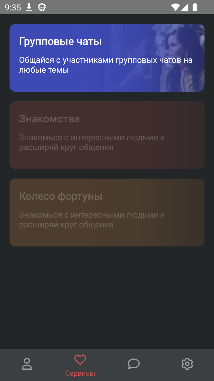 Damber - общение и знакомства скачать бесплатно Общение на Android из  каталога RuStore от Рыжов Дмитрий Анатольевич