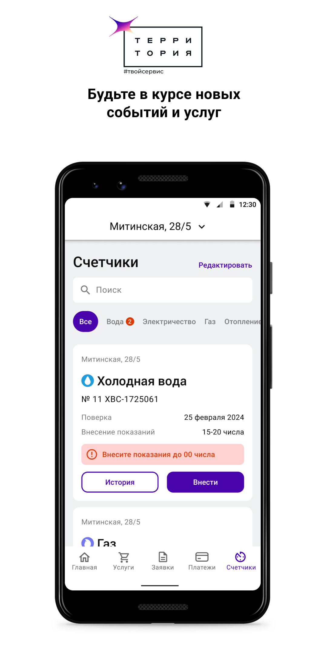 Твойсервис скачать бесплатно Бизнес-сервисы на Android из каталога RuStore  от Domopult LLC