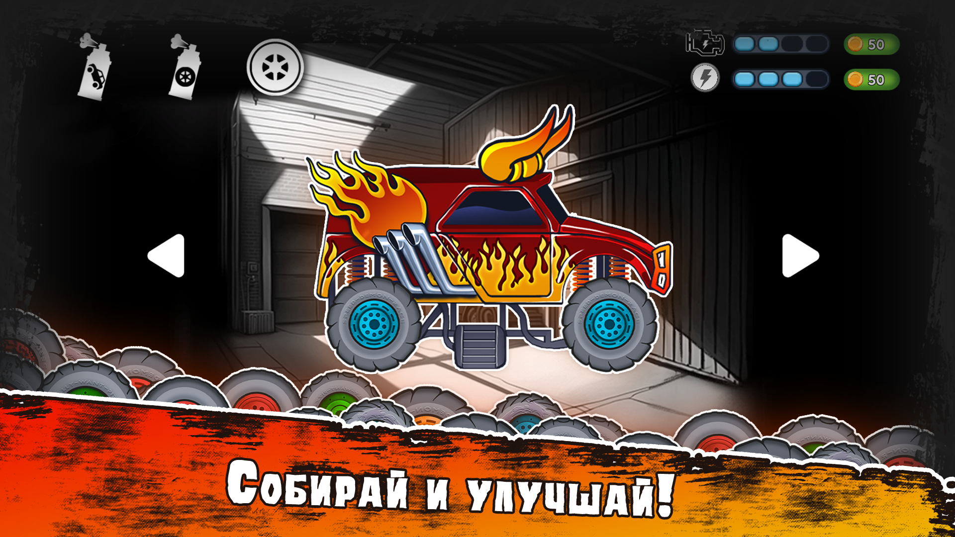 Speed Demons Race скачать бесплатно Гоночные на Android из каталога RuStore  от KSMSGames