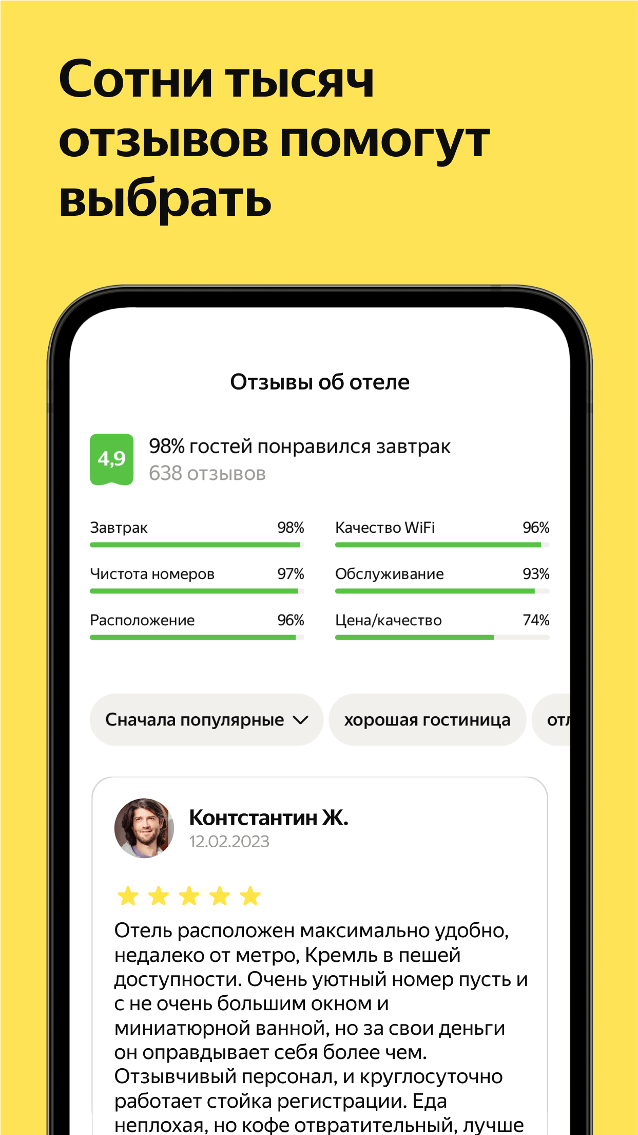 Скриншот 6/6