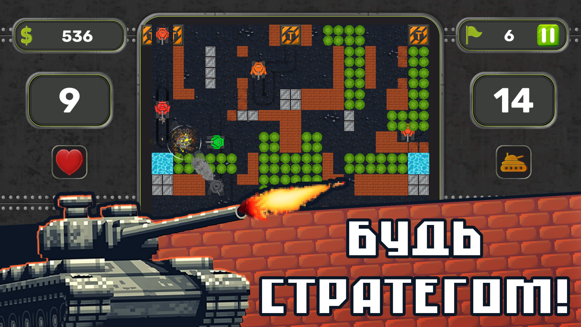 Tank Mazes скачать бесплатно Аркады на Android из каталога RuStore от  KSMSGames