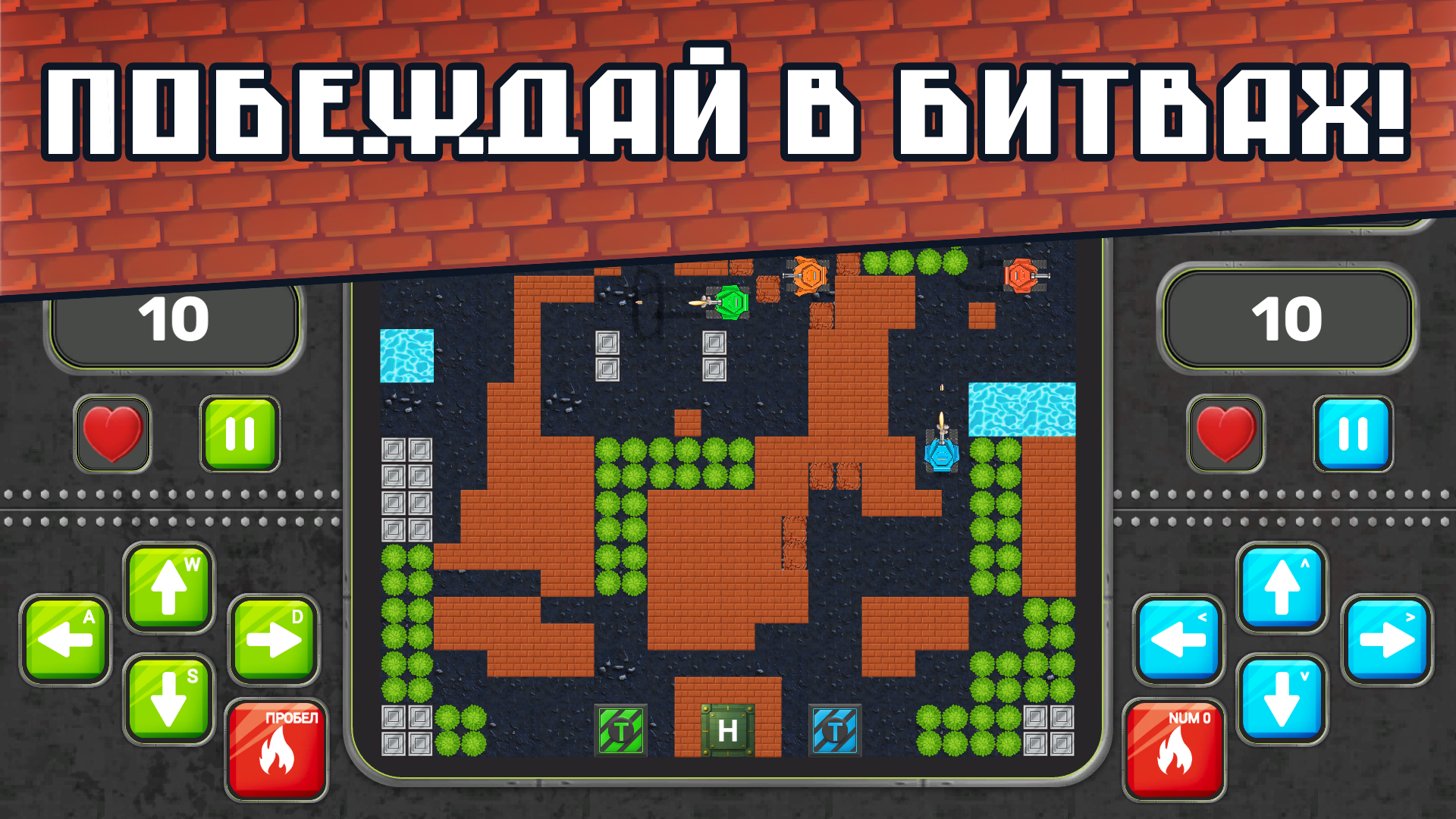 Tank Mazes скачать бесплатно Аркады на Android из каталога RuStore от  KSMSGames